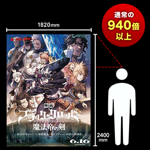 限界突破!ムビチケ